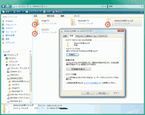 共有したいフォルダを右クリック。共有させる設定をする。