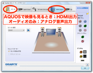 アナログ音声出力／HDMI音声出力 の切り替え